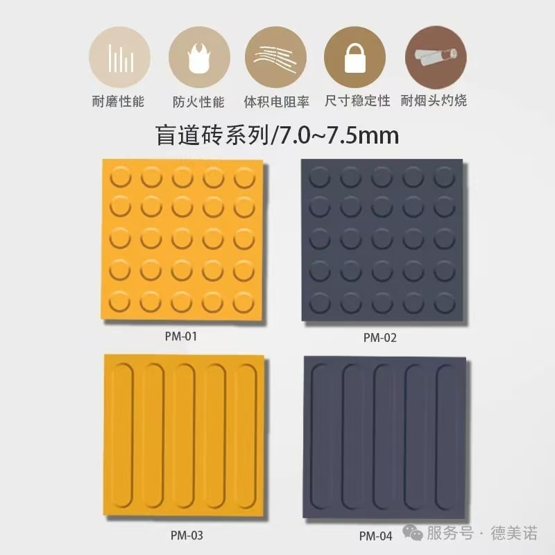 橡膠盲道磚地板